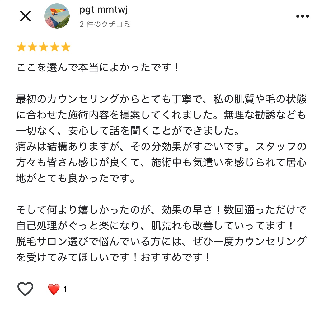 アンケート用紙