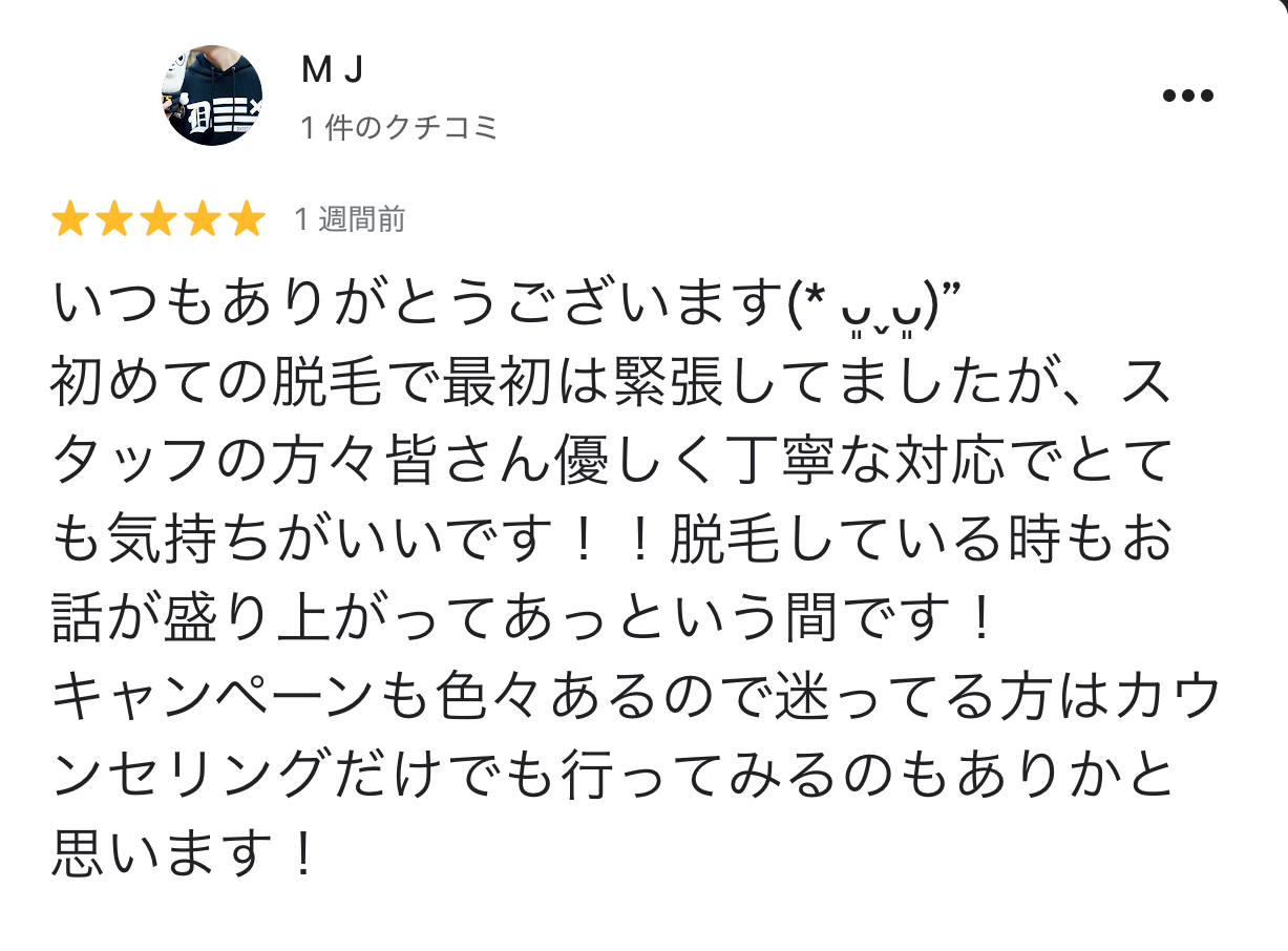 アンケート用紙