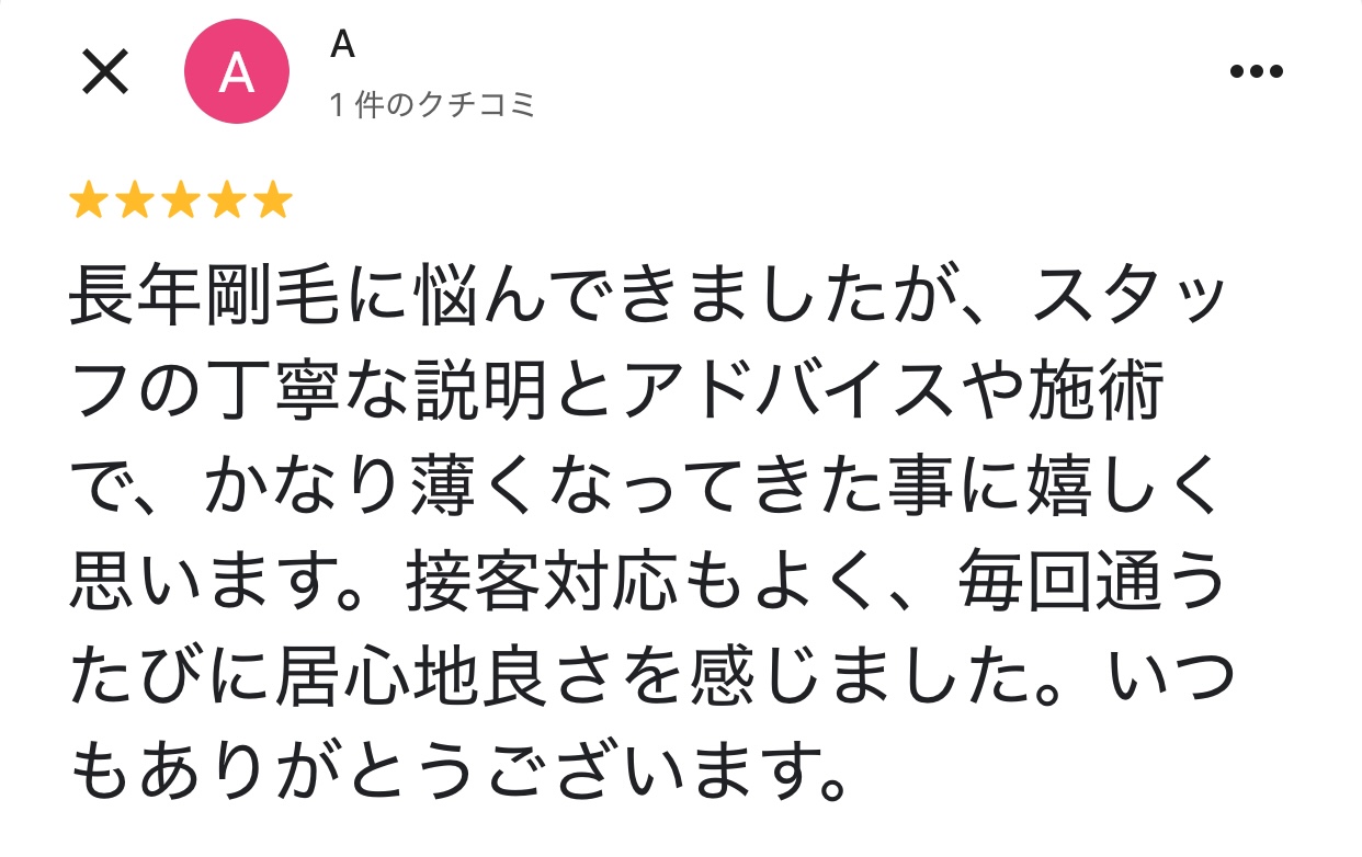 アンケート用紙